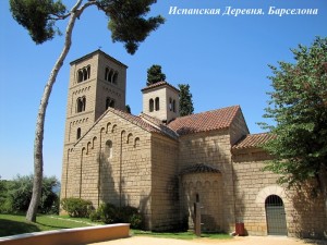 20.Испанская деревня